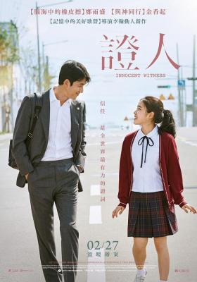 BD50 证人/5时恭候的证人 豆瓣7.8 INNOCENT WITNESS (2019) 韩国 豆瓣7.8 