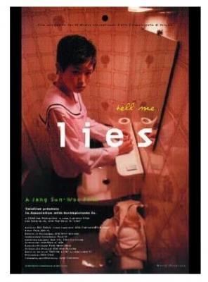 谎言 1999 韩国经典SM情欲电影 提名威尼斯影展金狮奖 