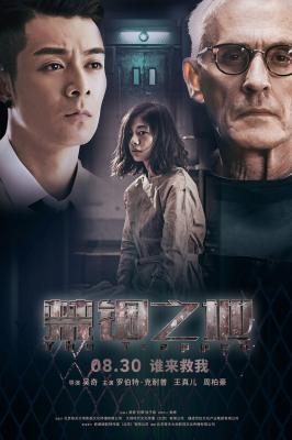 禁锢之地 2020秋季国产烧脑犯罪悬疑新片  