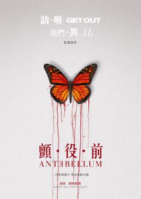 BD50 内战前/顫役轮回 ANTEBELLUM (2020) 豆瓣6.4 