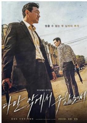 BD50-2D 从邪恶中拯救我/魔鬼对决 (2020) 韩国 (114分导演剪辑版) 豆瓣7.2 