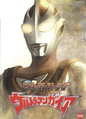 盖亚奥特曼 平成三部曲之三TV版全集+OVA+剧场版 3碟装 不支持PS3 PS4 
