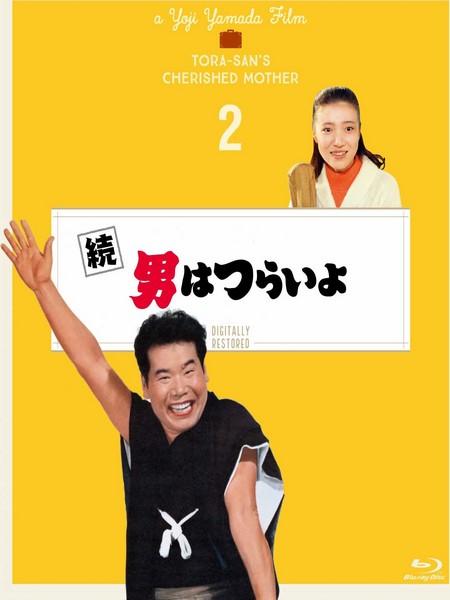 寅次郎的故事2：我爱我阿妈（1969）豆瓣8.3 