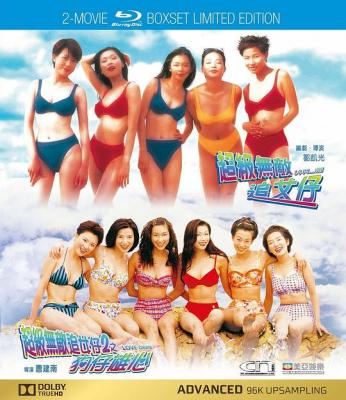超级无敌追女仔 (1997) 港产片 豆瓣5.6 