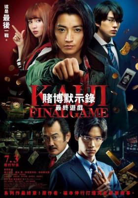 BD50 赌博默示录3 2020 豆瓣5.4 日本票房冠军 勇夺20亿日元票房 豆瓣5.4 50G 