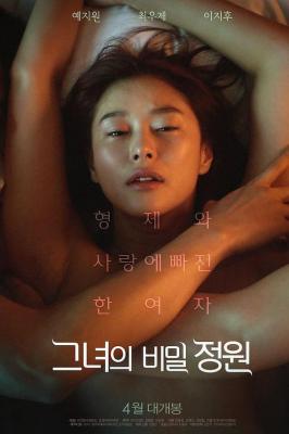 邀请函/她的秘密花园 (2020) 韩国 高清版 豆瓣4.4 