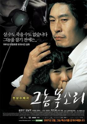 那家伙的声音/追踪绑架奇案 2007 《实尾岛》韩国实力派巨星 薛景求 韩国 豆瓣7. 