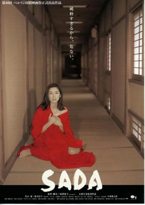 新感官世界/感官新世界 豆瓣6.5 SADA (1998) 提名柏林影展金熊奖 豆瓣6.5 