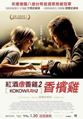 BD50 红酒烩鸡2 (2013) 豆瓣6.9 
