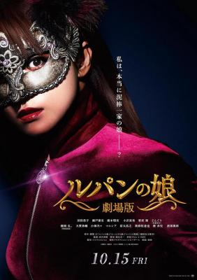 BD50 鲁邦的女儿 电影版 (2021) 日本 豆瓣5.8 