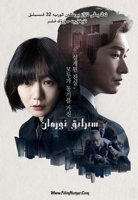秘密森林（曹承佑）2碟装 2017 HDTV高清版+精译中文字幕 