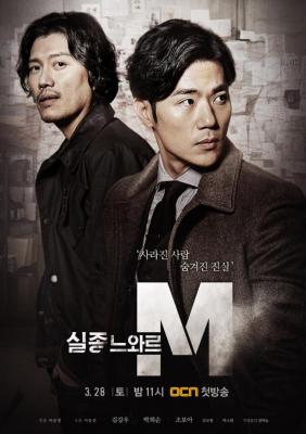 特殊失踪专案组：失踪的黑色 (2015) 2碟 豆瓣9.0 