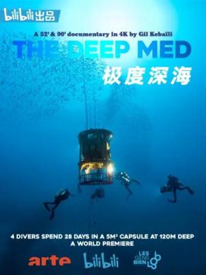 极度深海 THE DEEP MED (2020) 高清版 豆瓣8.5 