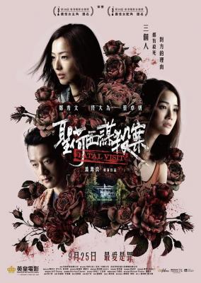 圣何塞谋杀案 2020国产最新悬念犯罪新片 豆瓣5.0 