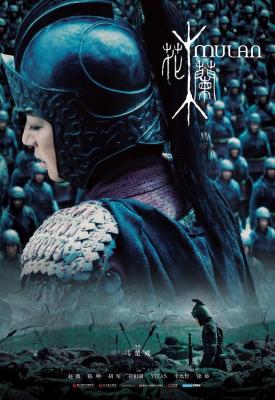 BD50 花木兰 MULAN (2009) 豆瓣6.2 