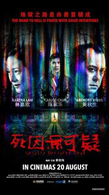 BD50 死因无可疑 (2019) 港产片 豆瓣5.9 
