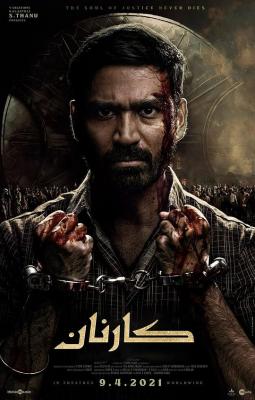 剑客卡南 KARNAN‎ (2021) 印度 高清版 豆瓣8.1 
