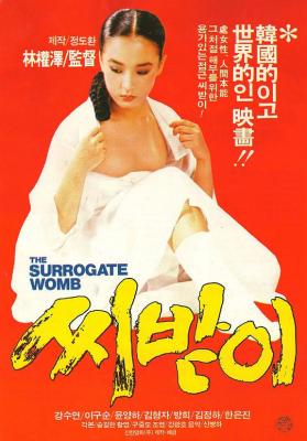 借种 1987 韩国影坛教父 林权泽 