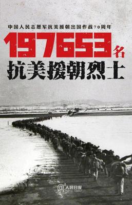 为了和平 2碟装 2020 呈现中国共产党领导抗美援朝战争的光辉历程和宝贵经验 