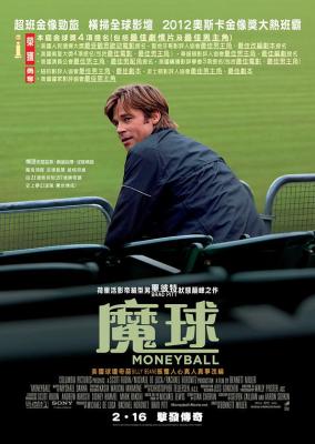 【带静音】点球成金/魔球 MONEYBALL：蓝光首发完整版 豆瓣8.2 