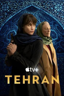 德黑兰 第二季 TEHRAN‎ (2022) 2碟 高清版 豆瓣8.1 