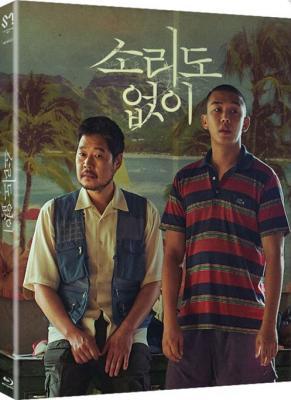 BD50 无声/收尸人/连声音都没有 VOICE OF SILENCE/SORIDO EOPSI (2020) 豆瓣7.3 