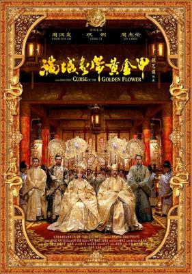 BD50 满城尽带黄金甲（2006）高码版 50G 