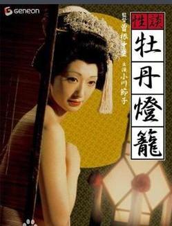 性谈牡丹灯笼 1972 改编自日本三大鬼话之一的恐怖佳作 