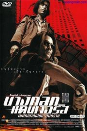 无声火（2000）泰国  豆瓣7.1 