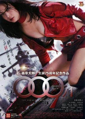 009 还未开始就已结束 009-1：THE END OF THE BEGINNING (2013) 豆瓣5.1 
