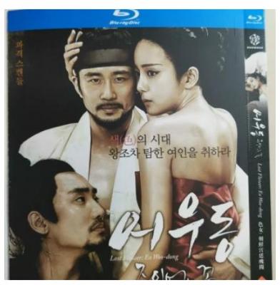色女:朝鲜宫廷丑闻 2015 韩国古装情SE片 