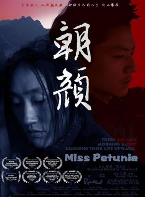 朝颜 (2020) 高清版 豆瓣6.8 