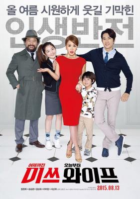 妻子小姐 2015 韩国经典喜剧影片 豆瓣7.5分 