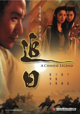 追日又名: 古剑山庄 1991张学友携手女鬼王祖贤、狐狸精张敏两大女神展开灵异三角恋大战鬼王 