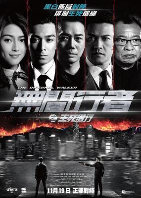 无间行者之生死潜行 2020 谢天华 吕良伟主演经典动作影片 