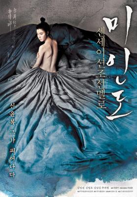 BD50 美人图/美人图：私情画欲 (2008) 豆瓣6.6 