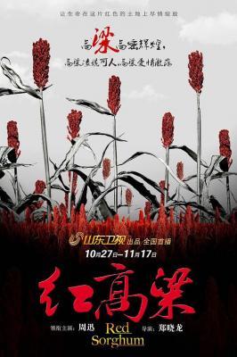 BD50 红高粱‎ (1988) 修复版 豆瓣7.7 