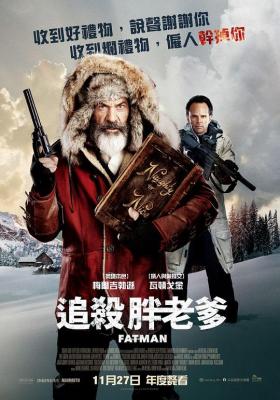 BD50 追杀胖老爹 2020 金奖提名男星梅尔·吉布森领衔主演2020重量级动作强片 