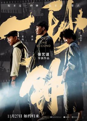 BD50 一秒钟 (2020) 正式版 豆瓣7.8 