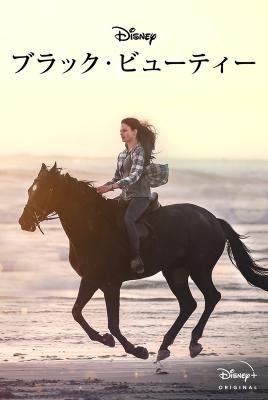 黑神驹 2020 <泰坦尼克号>女主角 英国著名女性凯特森斯莱特主演 