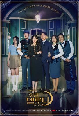 德鲁纳酒店/月之酒店 (2019) 韩国 3碟 国配5.1 高清版 