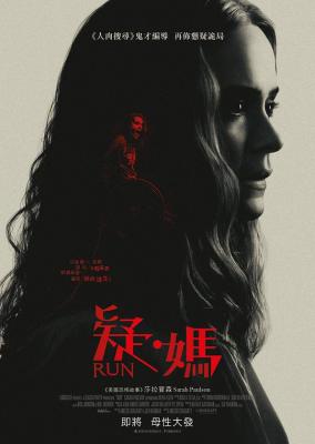 逃跑/疑·妈 2020 《网络谜踪》导演阿尼什·查甘蒂自编自导最新惊悚动作新片  
