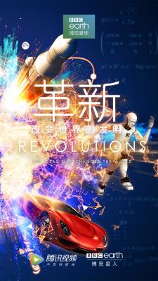 革新：改变世界的发明 第一季 REVOLUTIONS: THE IDEAS THAT CHANGED THE WORLD SEASON 1 (2019) 豆瓣8.8 