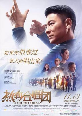 热血合唱团 (2020) 港产片 豆瓣4.8 