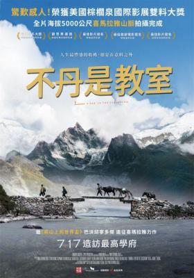 BD50-2D 教室里的一头牦牛/不丹是教室 (2019) 94届奥斯卡 最佳国际影片提名 豆瓣7.8 