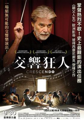 狂人交响曲/交响狂人 2019 豆瓣7.7分，德国著名导演“德罗尔·扎哈维”亲自执导 