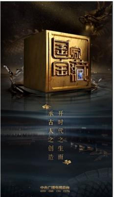 国家宝藏 第2季 2碟装 不支持PS3 PS4 XBOX 