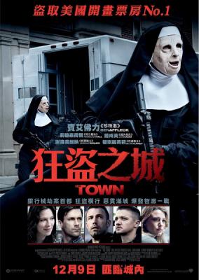 城中大盗 2011 THE TOWN 