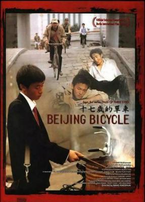 十七岁的单车 2001 中国第六代导演的领军人物 王小帅 经典作品 豆瓣评分7.8分 