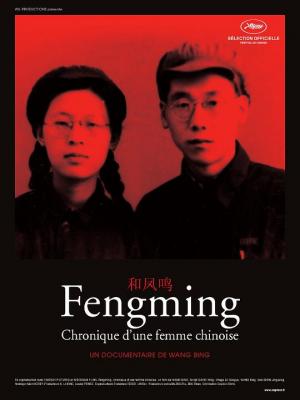 和凤鸣 2007 豆瓣评分8.2分，《铁西区》王兵 获奖纪录片佳作 